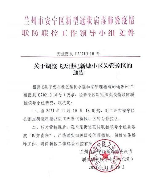 安宁疫情防控/安宁疫情防控中心电话的物业是多少-第4张图片 安宁疫情防控/安宁疫情防控中心电话的物业是多少-第4张图片