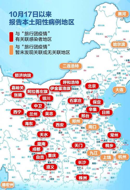 安徽零疫情县(安徽疫情涉及省市)-第5张图片 安徽零疫情县(安徽疫情涉及省市)-第5张图片