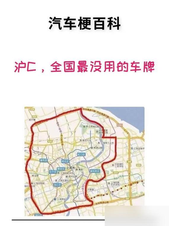 沪c限行范围,沪c限行范围地图高清-第5张图片 沪c限行范围,沪c限行范围地图高清-第5张图片