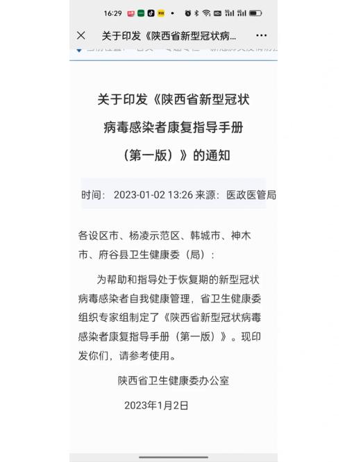 安康汉疫情(安康汉城疫情)-第7张图片 安康汉疫情(安康汉城疫情)-第7张图片