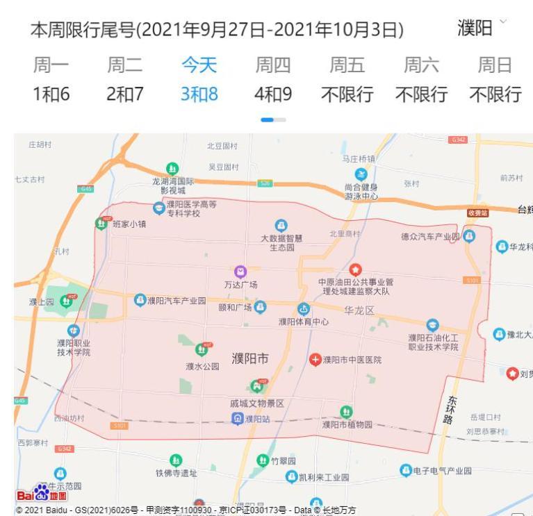 濮阳市限行-濮阳市限行吗今天