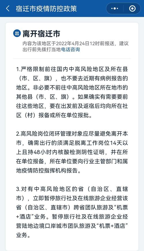 安吉疫情政策/安吉疫情政策最新-第3张图片 安吉疫情政策/安吉疫情政策最新-第3张图片