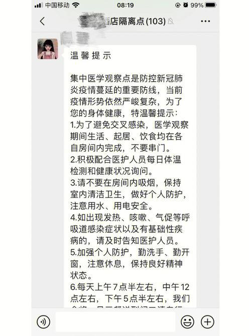 安吉疫情政策/安吉疫情政策最新-第4张图片 安吉疫情政策/安吉疫情政策最新-第4张图片