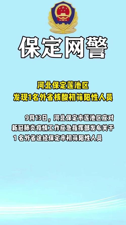 【安国疫情图,安国 确诊病例 疫情最新消息人数】-第2张图片 【安国疫情图,安国 确诊病例 疫情最新消息人数】-第2张图片
