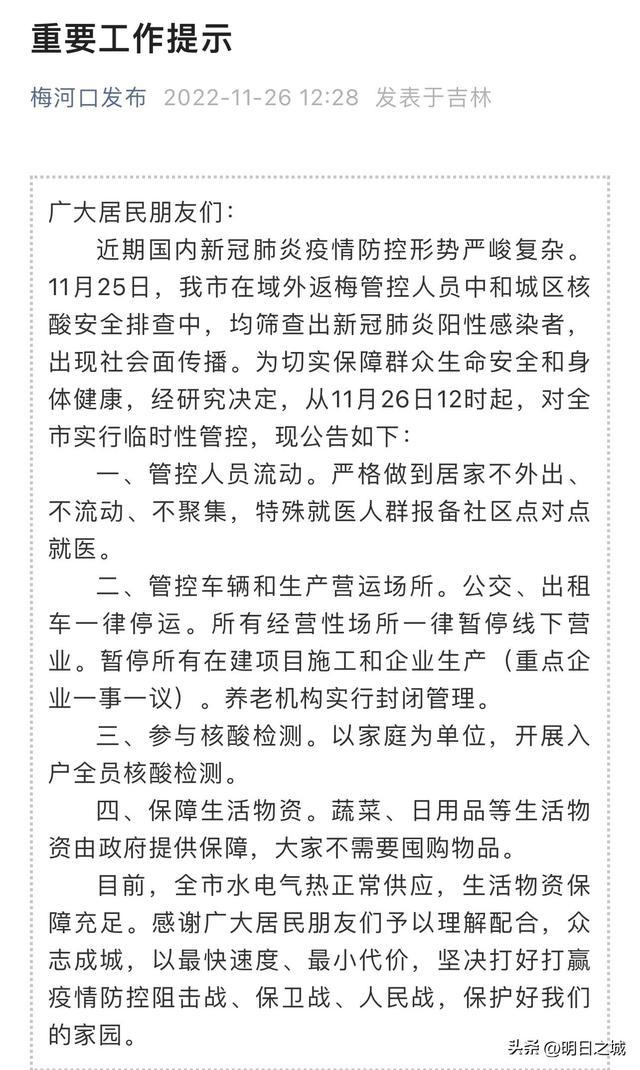 延吉有疫情吗(延吉有疫情吗现在)-第4张图片 延吉有疫情吗(延吉有疫情吗现在)-第4张图片