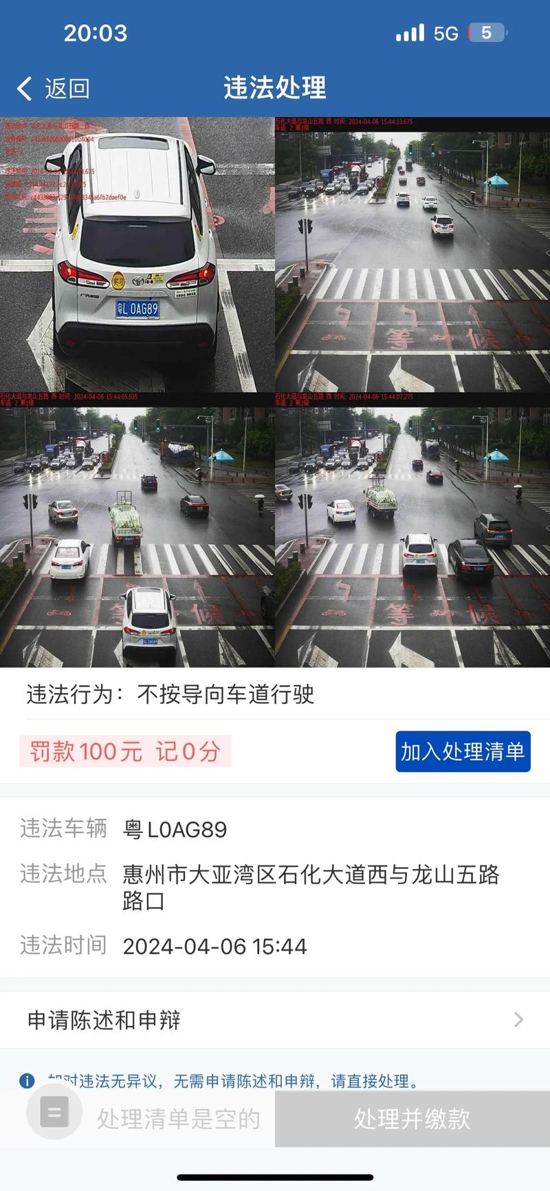 限行探头,限行探头分布图-第2张图片 限行探头,限行探头分布图-第2张图片