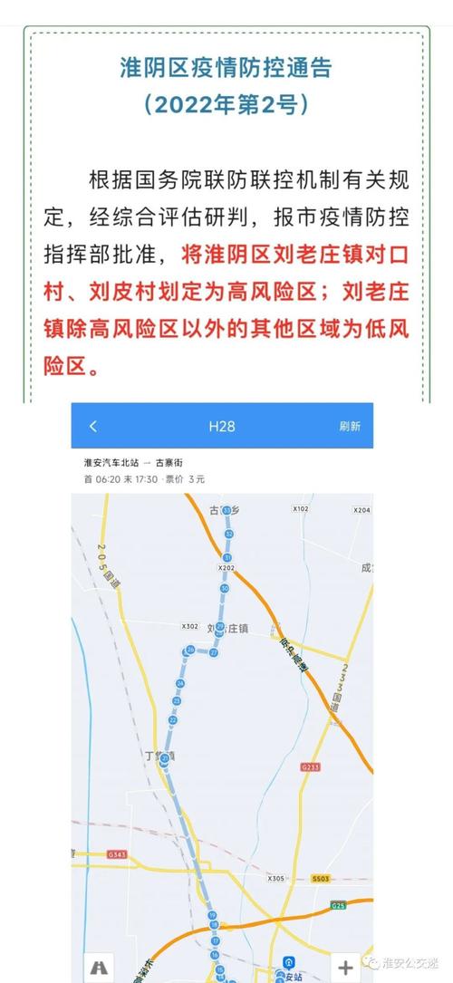 安徽公共疫情/安徽公告疫情-第3张图片 安徽公共疫情/安徽公告疫情-第3张图片