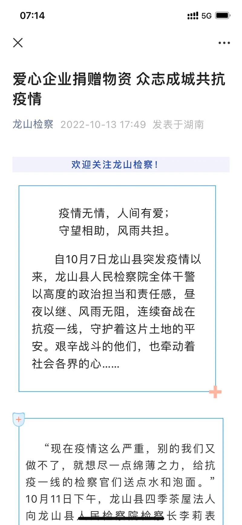 安康疫情新闻/安康疫情新闻最新消息-第6张图片 安康疫情新闻/安康疫情新闻最新消息-第6张图片