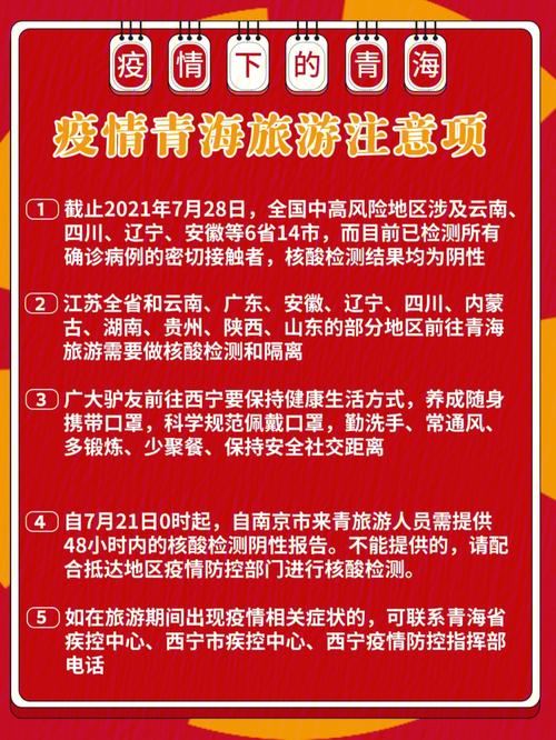 疫情结束旅游，疫情结束旅游项目实施计划书怎么写