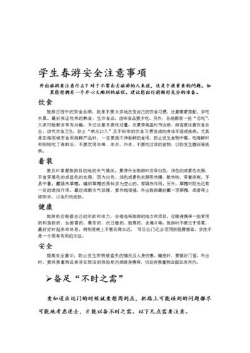 疫情结束旅游,疫情结束旅游项目实施计划书怎么写-第3张图片 疫情结束旅游,疫情结束旅游项目实施计划书怎么写-第3张图片