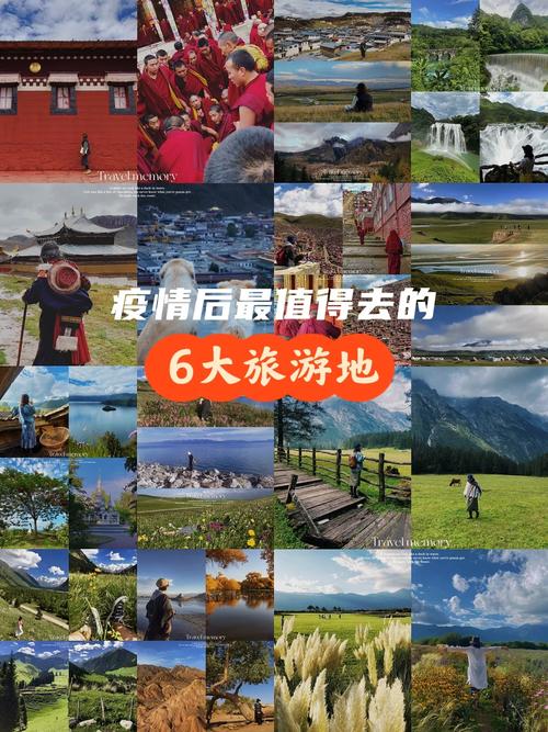 疫情结束旅游,疫情结束旅游项目实施计划书怎么写-第7张图片 疫情结束旅游,疫情结束旅游项目实施计划书怎么写-第7张图片