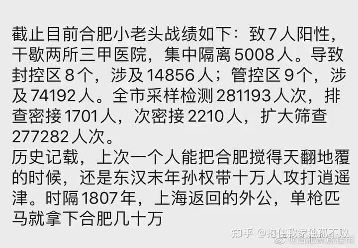 安徽传染病疫情,安徽传染病最新消息-第2张图片 安徽传染病疫情,安徽传染病最新消息-第2张图片