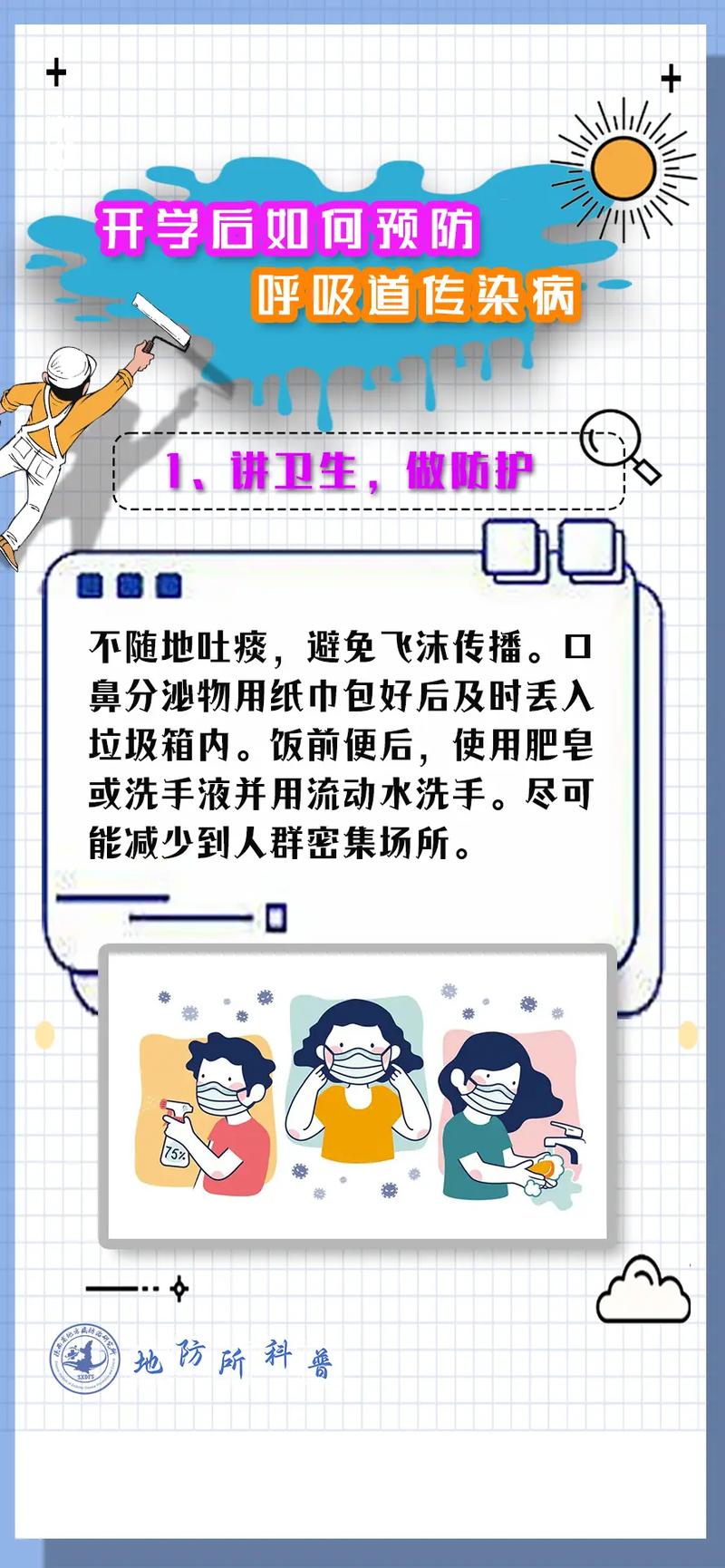 安徽传染病疫情,安徽传染病最新消息-第5张图片 安徽传染病疫情,安徽传染病最新消息-第5张图片