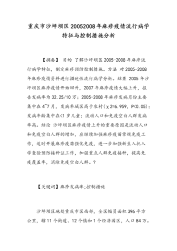 安徽传染病疫情,安徽传染病最新消息-第6张图片 安徽传染病疫情,安徽传染病最新消息-第6张图片