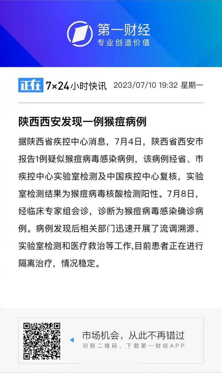 陕西疫情,陕西疫情什么时候开始的-第4张图片 陕西疫情,陕西疫情什么时候开始的-第4张图片