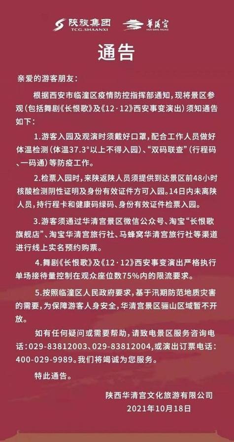 陕西疫情,陕西疫情什么时候开始的-第5张图片 陕西疫情,陕西疫情什么时候开始的-第5张图片