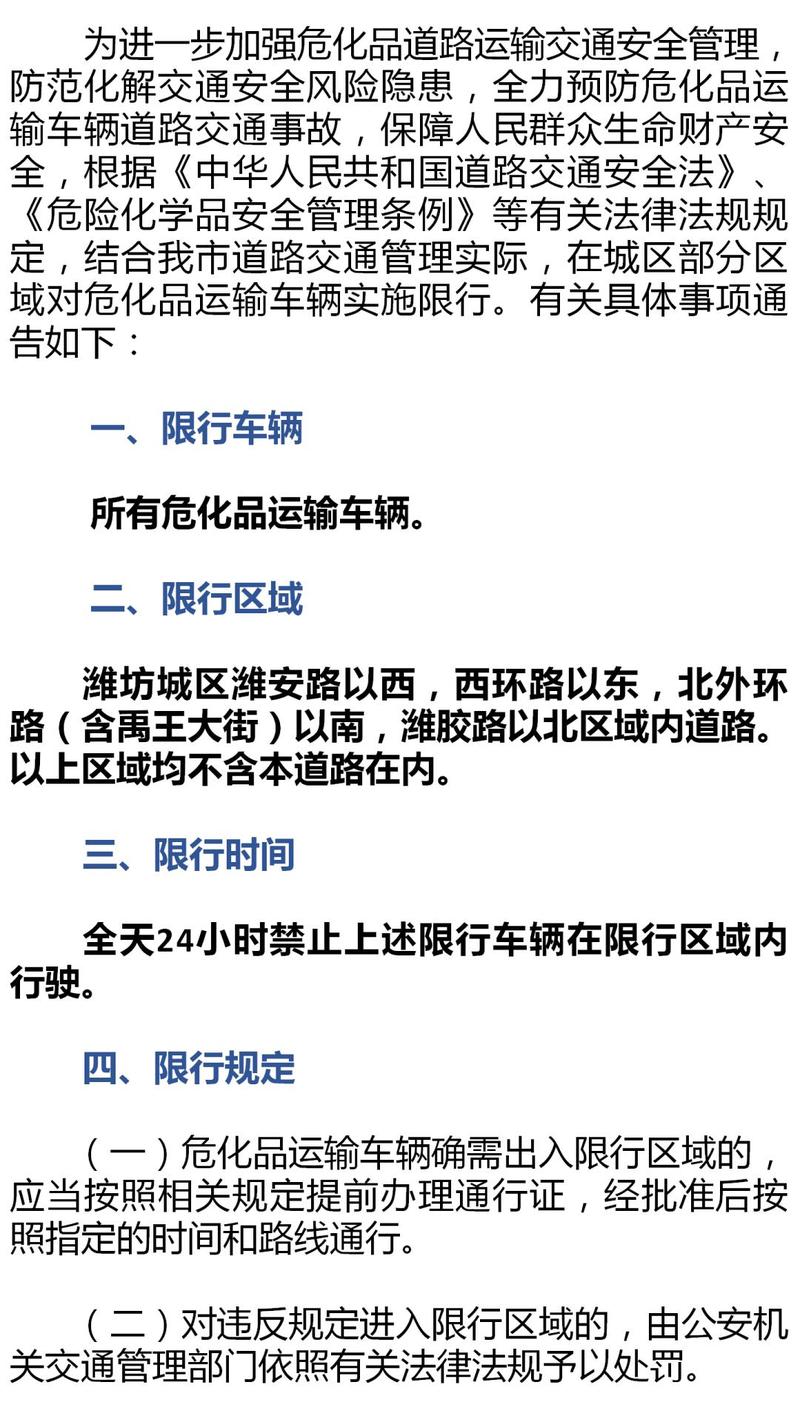 潍坊限号吗/潍坊限号吗外地车限行吗-第4张图片 潍坊限号吗/潍坊限号吗外地车限行吗-第4张图片