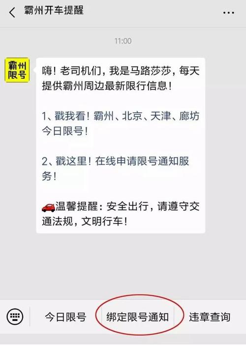 霸州限号吗(霸州限号吗今天)-第2张图片 霸州限号吗(霸州限号吗今天)-第2张图片