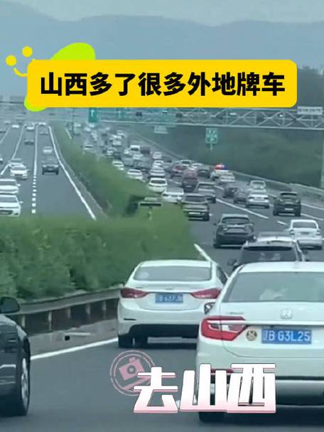 【太原外地车限行,太原外地车限行规定】-第3张图片 【太原外地车限行,太原外地车限行规定】-第3张图片