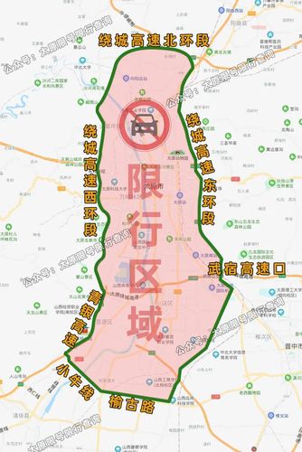【太原外地车限行,太原外地车限行规定】-第5张图片 【太原外地车限行,太原外地车限行规定】-第5张图片