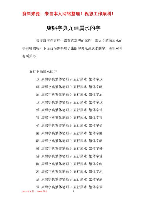 限字五行属什么-限字五行属什么寓意和含义-第2张图片 限字五行属什么-限字五行属什么寓意和含义-第2张图片