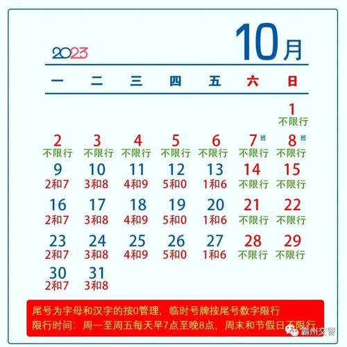 【霸州市限行,霸州市限行规定】