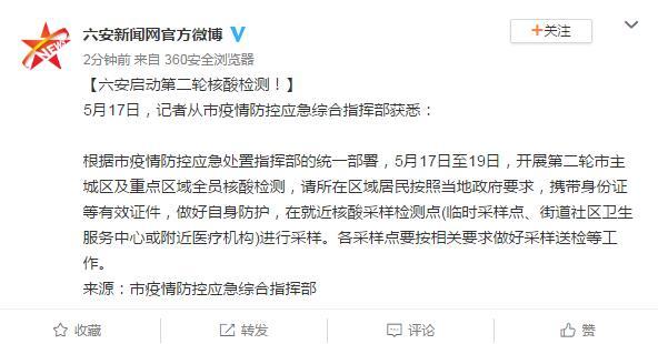 【安徽疫情新增疑似,安徽疫情最新消息今天新增一例是哪里的】-第2张图片 【安徽疫情新增疑似,安徽疫情最新消息今天新增一例是哪里的】-第2张图片