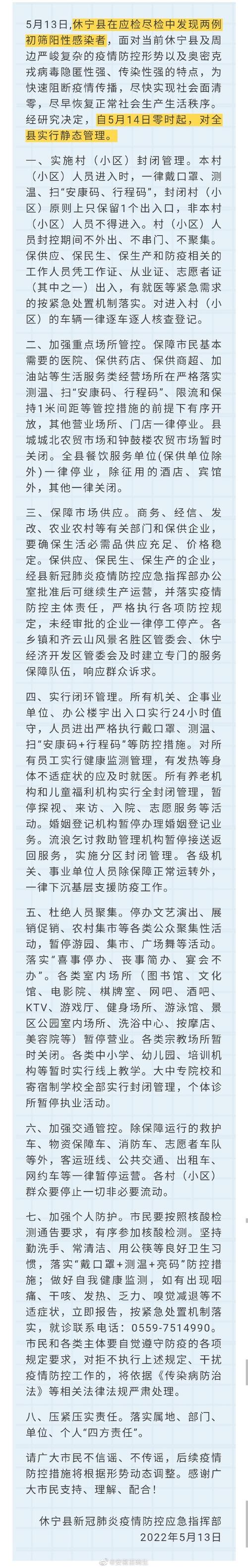 【安徽疫情新增疑似,安徽疫情最新消息今天新增一例是哪里的】-第7张图片 【安徽疫情新增疑似,安徽疫情最新消息今天新增一例是哪里的】-第7张图片