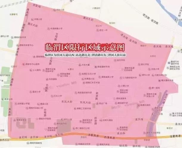 华阴限行-华阴限行区域图-第3张图片