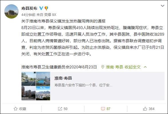 安徽淮南疫情(安徽淮南疫情期间医保退费了吗)-第2张图片