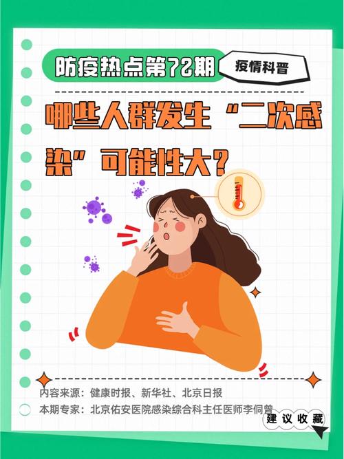 北京有可能发生大规模疫情吗,北京会不会爆发疫情-第6张图片 北京有可能发生大规模疫情吗,北京会不会爆发疫情-第6张图片