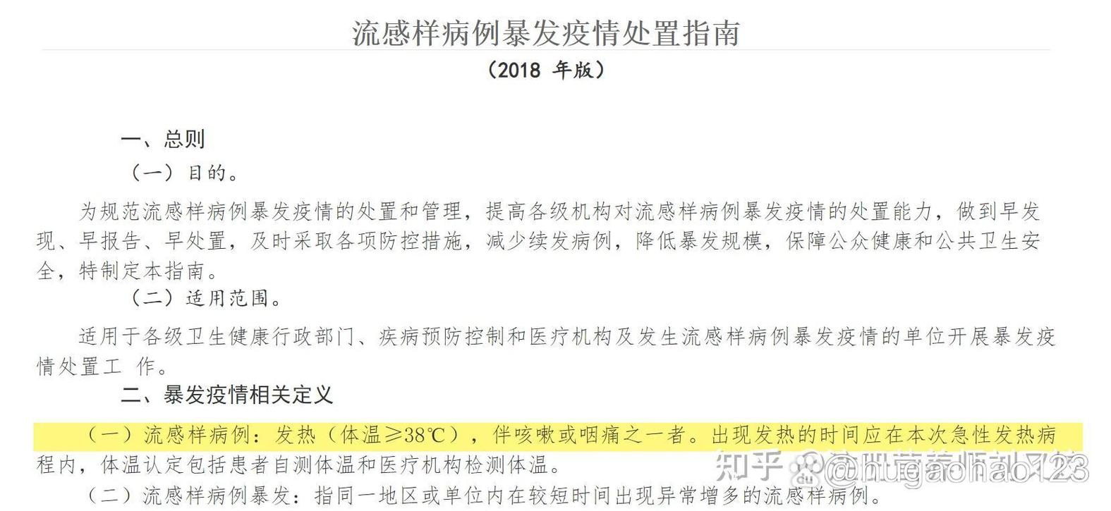 北京有可能发生大规模疫情吗,北京会不会爆发疫情-第7张图片 北京有可能发生大规模疫情吗,北京会不会爆发疫情-第7张图片