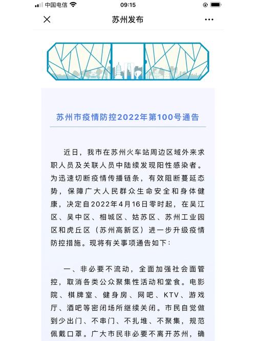 2021江苏疫情,2021江苏疫情停工通知-第3张图片 2021江苏疫情,2021江苏疫情停工通知-第3张图片