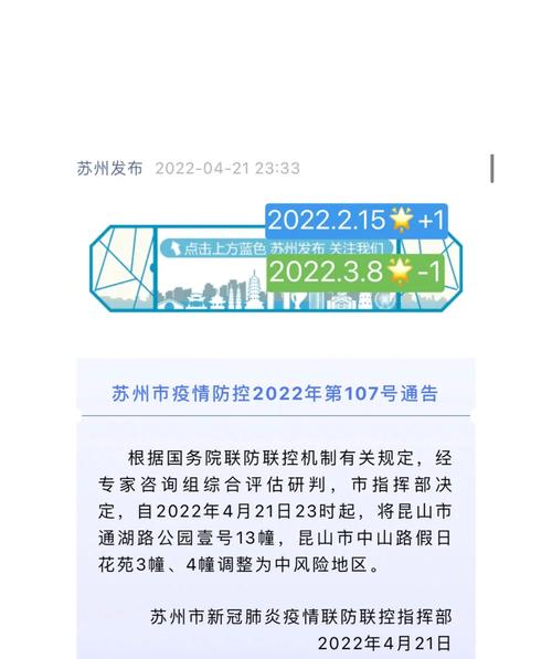 2021江苏疫情,2021江苏疫情停工通知-第6张图片 2021江苏疫情,2021江苏疫情停工通知-第6张图片