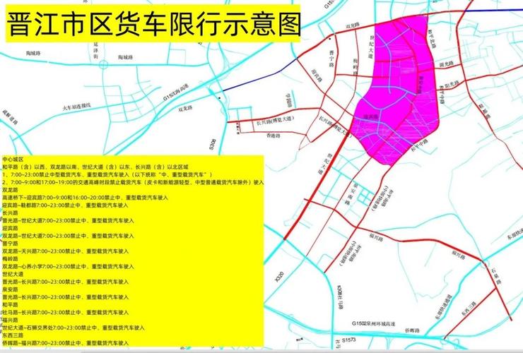 泉州限行/泉州限行区域和时间段-第4张图片 泉州限行/泉州限行区域和时间段-第4张图片