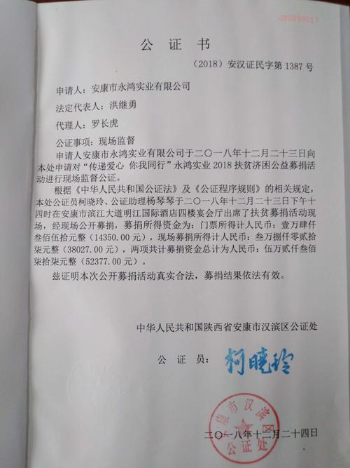 【安康疫情捐款,安康疫情捐款多少钱】-第2张图片 【安康疫情捐款,安康疫情捐款多少钱】-第2张图片