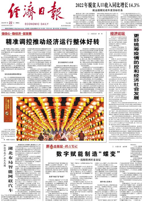 安康疫情经济-安康疫情经济怎么样-第3张图片 安康疫情经济-安康疫情经济怎么样-第3张图片