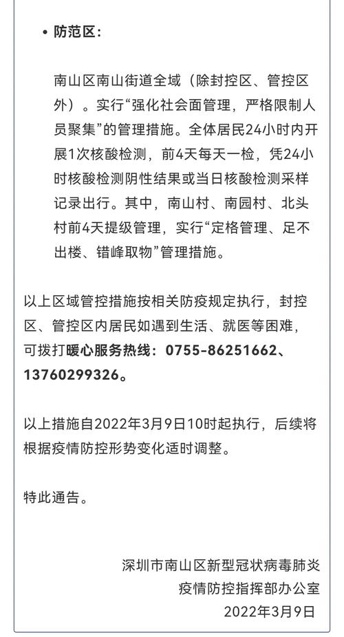 安化疫情最新,安化疫情最新消息今天安化-第6张图片 安化疫情最新,安化疫情最新消息今天安化-第6张图片