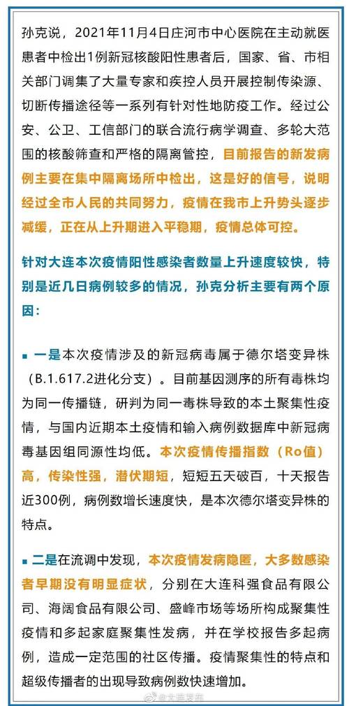 【2021年内蒙古疫情最新消息,内蒙古2020年疫情】-第1张图片 【2021年内蒙古疫情最新消息,内蒙古2020年疫情】-第1张图片