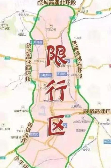 太原限行通知,太原限行通知最新明天限行吗-第4张图片 太原限行通知,太原限行通知最新明天限行吗-第4张图片