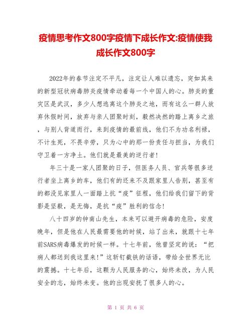 安康虾疫情,安康疫情最新消息2月1日-第4张图片 安康虾疫情,安康疫情最新消息2月1日-第4张图片
