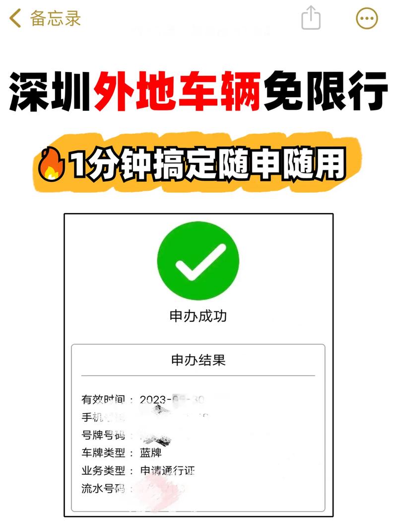 深圳限行怎么办,深圳限行走了怎么办-第2张图片 深圳限行怎么办,深圳限行走了怎么办-第2张图片