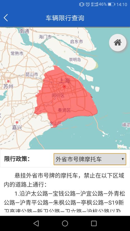 上海摩托车限行区域-上海摩托车限行区域图2023-第6张图片 上海摩托车限行区域-上海摩托车限行区域图2023-第6张图片