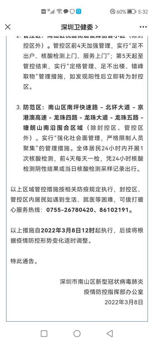 安化广疫情-安化县新型肺炎疫情-第2张图片 安化广疫情-安化县新型肺炎疫情-第2张图片