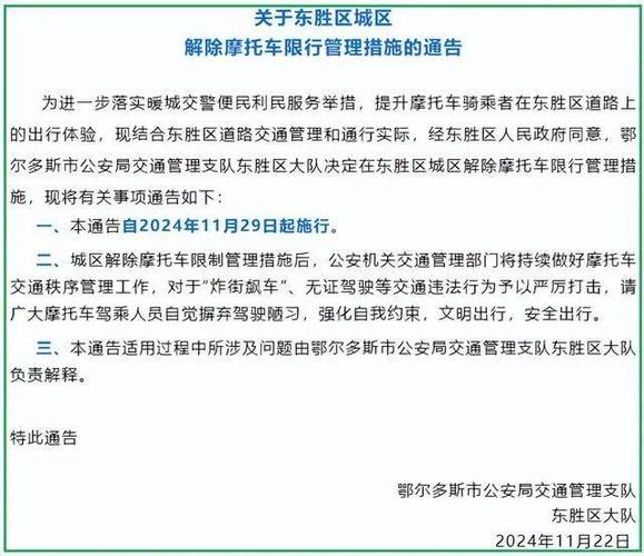 【呼和浩特限行,呼和浩特限行吗外地车】-第2张图片 【呼和浩特限行,呼和浩特限行吗外地车】-第2张图片