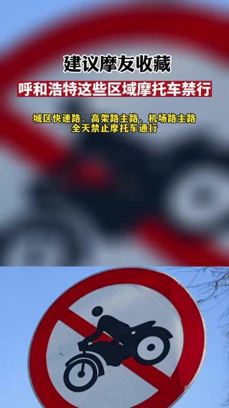 【呼和浩特限行,呼和浩特限行吗外地车】-第5张图片 【呼和浩特限行,呼和浩特限行吗外地车】-第5张图片