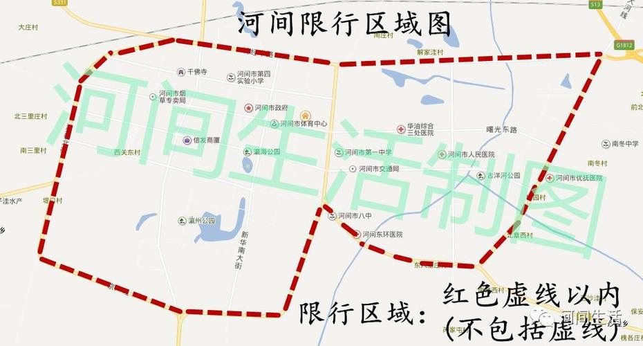 河间限行,河间限行范围通知最新-第4张图片 河间限行,河间限行范围通知最新-第4张图片