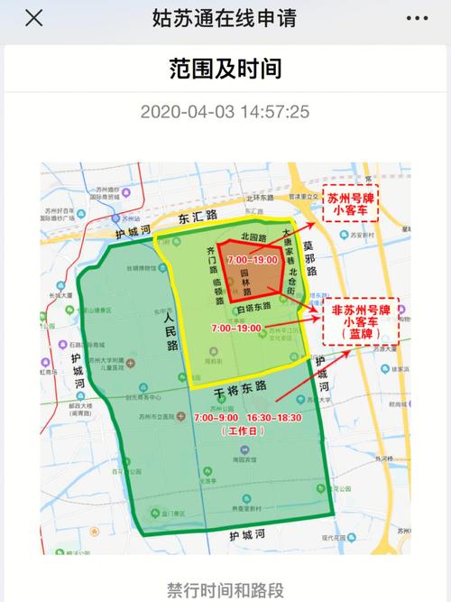 苏州牌照限行-苏州车牌号限行