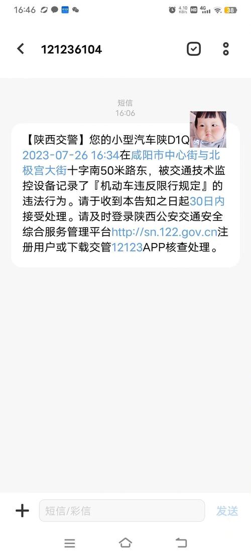 限行抓拍-限行抓拍多久能查到-第2张图片 限行抓拍-限行抓拍多久能查到-第2张图片