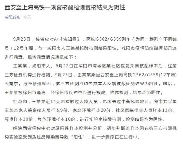 安徽定远疫情情况/安徽定远县疫情-第6张图片